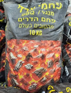פחם הדרים איכותי למנגל 10KG פחם הדרים איכותי למנגל 10KG