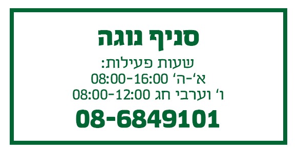 כל בו לחקלאי ולגינה כל בו לחקלאי ולגינה